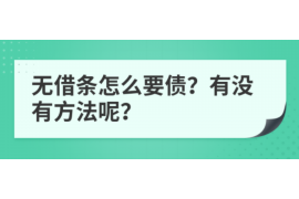 桦南专业讨债公司，追讨消失的老赖